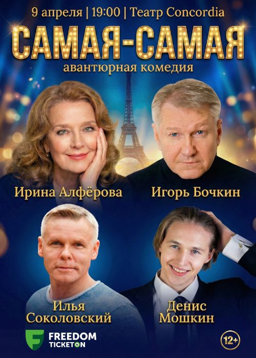 Вело-Квест: Тайна Города