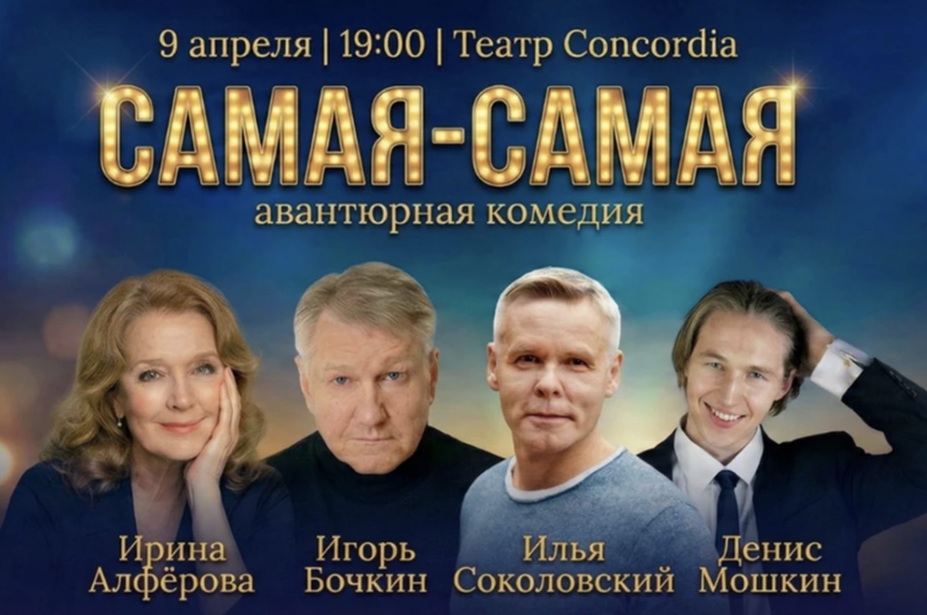 Вело-Квест: Тайна Города