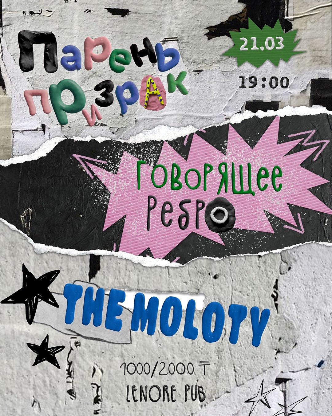 концерт концерт